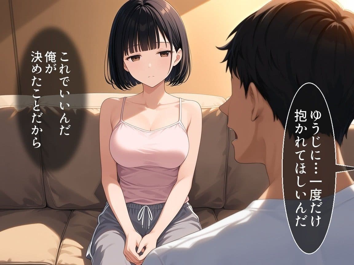 若人妻、寝取られて墜ちる「今日だけ、のはずだったのに」 サンプル1