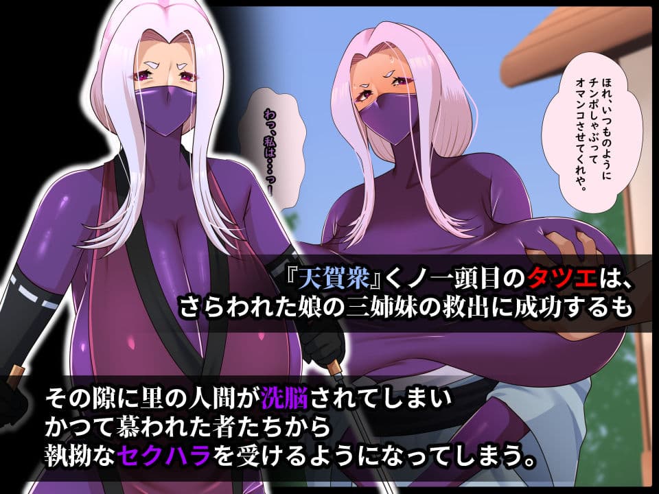 堕忍タツエ サンプル1