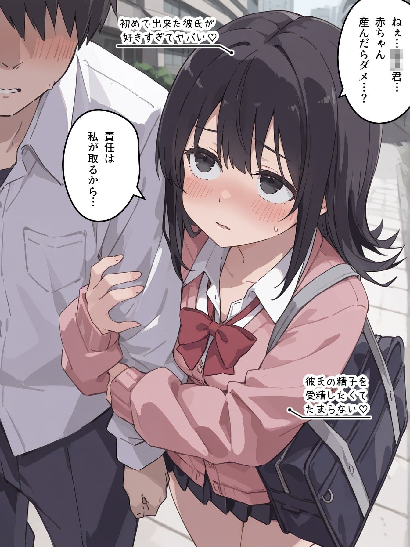 近頃JKの性事情2【出産あり】 サンプル1