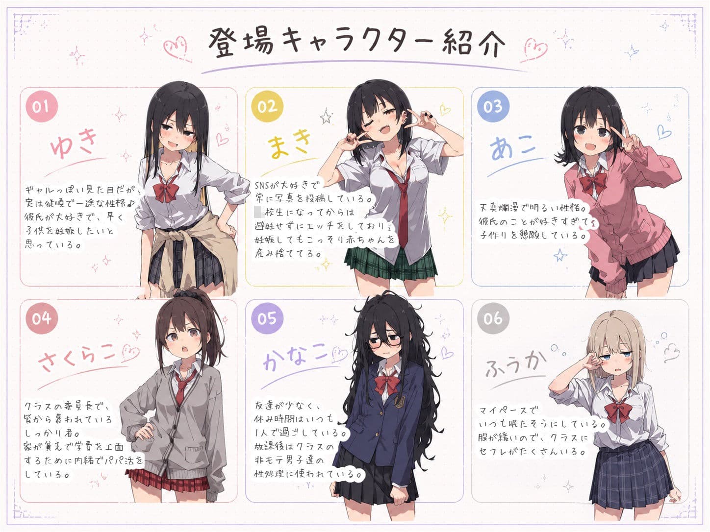 近頃JKの性事情2【出産あり】 サンプル9