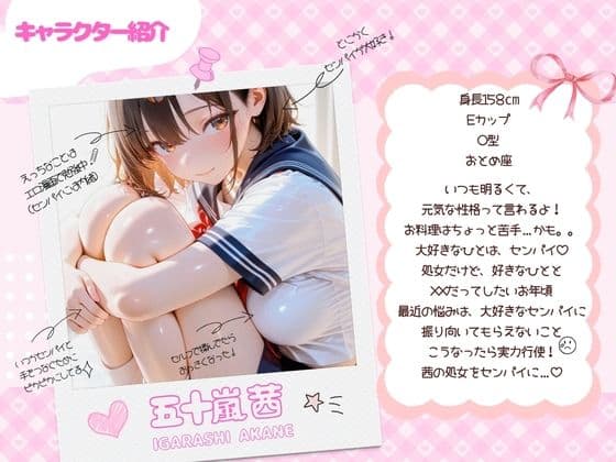 【アニメ】どすけべ後輩茜ちゃんとあまあまH サンプル1