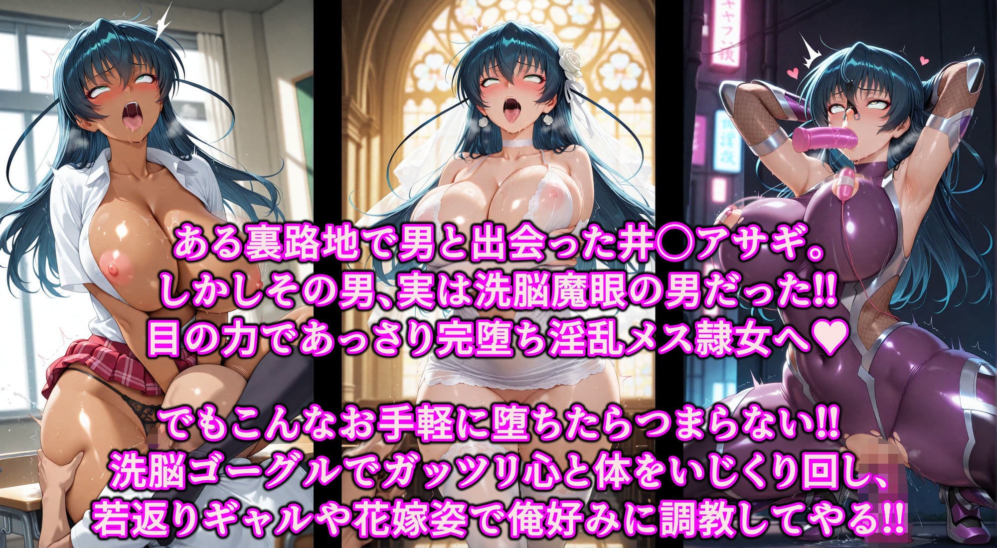 心も体も隷属思い通りの対魔忍♪魔眼とゴーグルで淫乱書き換え洗脳！！俺好み肉体改造の絶対服従孕みま◯こ サンプル1