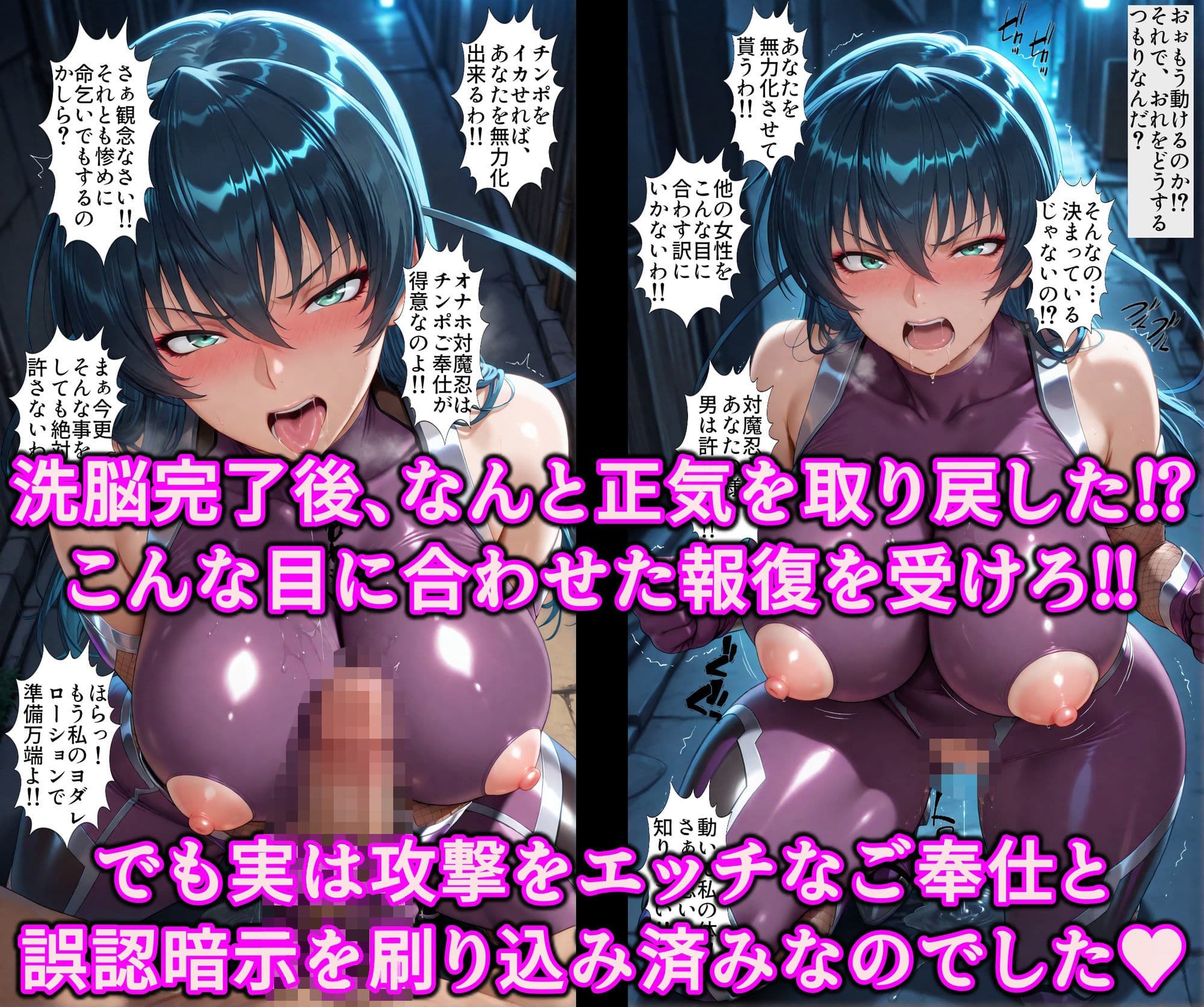 心も体も隷属思い通りの対魔忍♪魔眼とゴーグルで淫乱書き換え洗脳！！俺好み肉体改造の絶対服従孕みま◯こ サンプル5