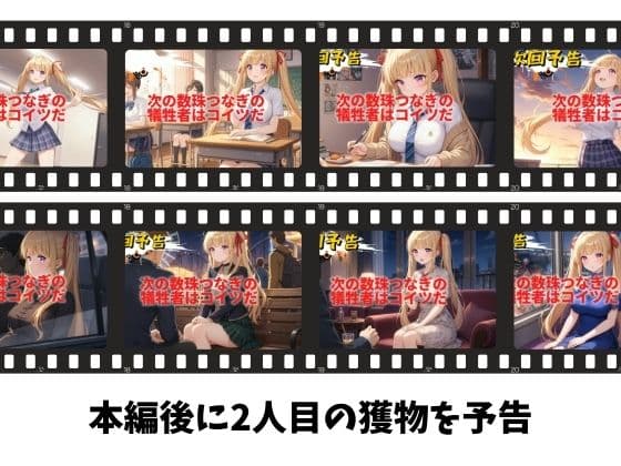ロ〇巨乳パパ活JKアイドル数珠つなぎ脅迫 〜弱みを握って1人ずつグチョグチョに●す〜 サンプル9