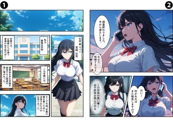 セリフ付き【淫乱学園】狙われた巨乳JK〜屈辱の絶頂記録〜 サンプル1