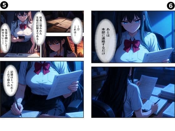 セリフ付き【淫乱学園】狙われた巨乳JK〜屈辱の絶頂記録〜 サンプル3