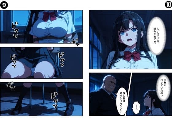 セリフ付き【淫乱学園】狙われた巨乳JK〜屈辱の絶頂記録〜 サンプル5