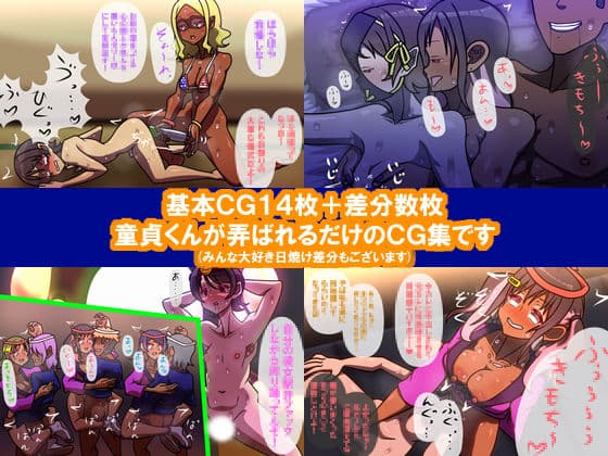 なつおまつり〜奉納まで射精はおあずけ〜 サンプル3