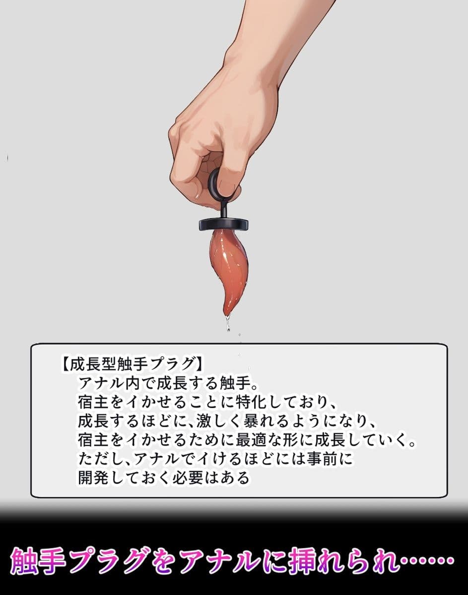 錦〇千〇【イけばイくほど、成長する触手パンツ＆プラグとの一週間＋流出系シリーズ×3】 サンプル6