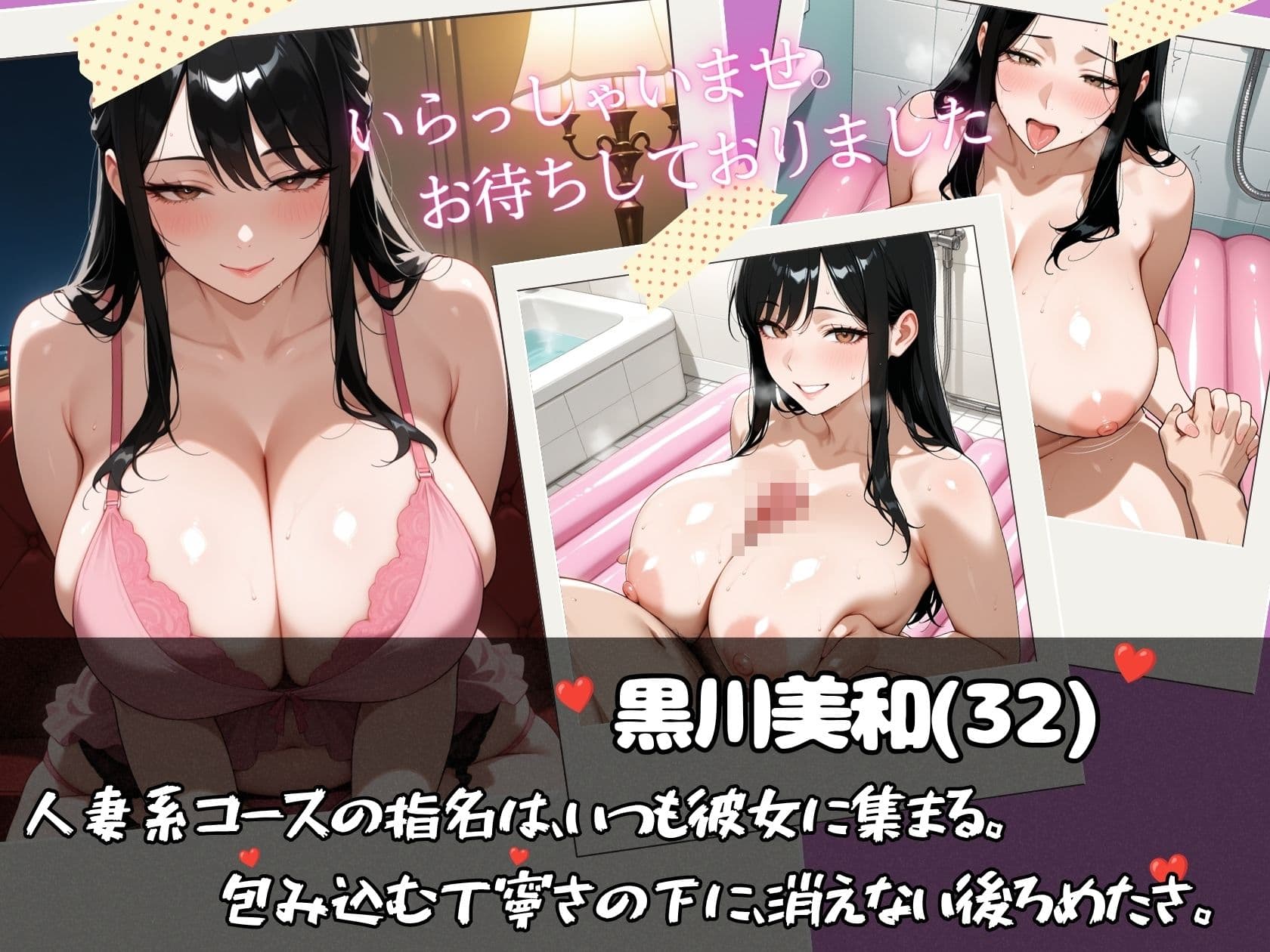 淫乱美女達がエッチなご奉仕しちゃうだけの本〜高級ソープ編〜【全500P/内セリフ付き382P収録】 サンプル2