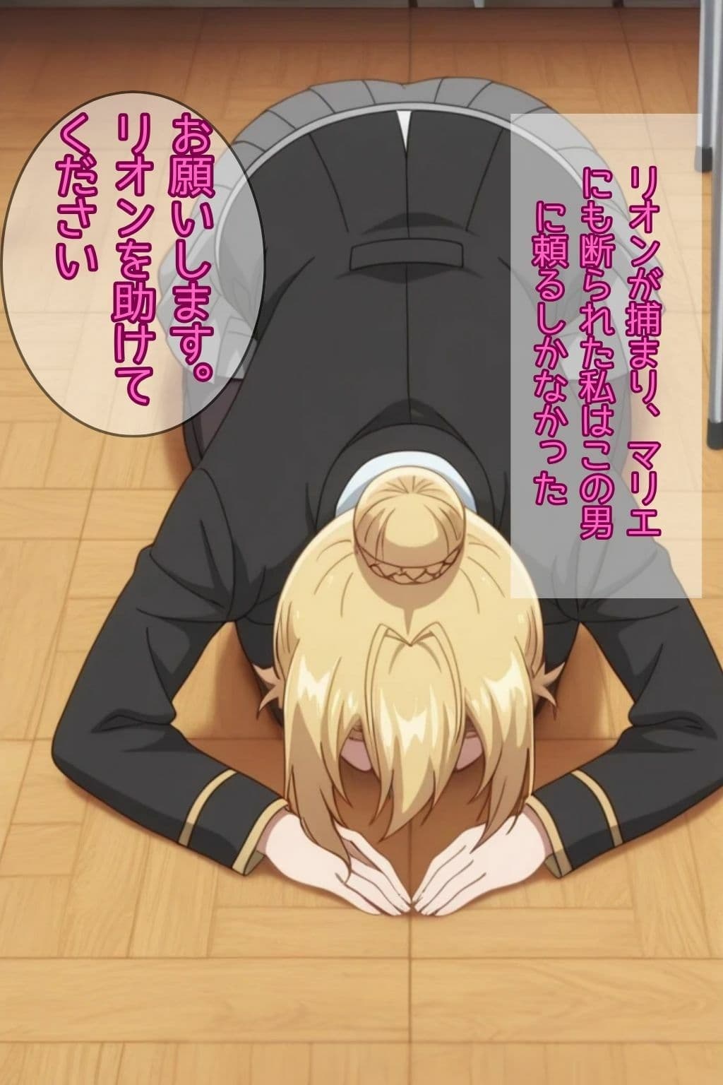 乙女げーはヤリチンに優しい世界だった サンプル1