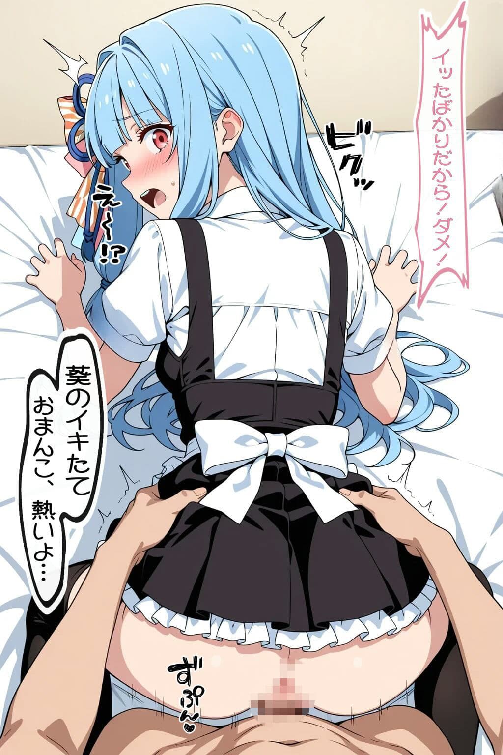 琴◯葵とイチャラブH3 サンプル3