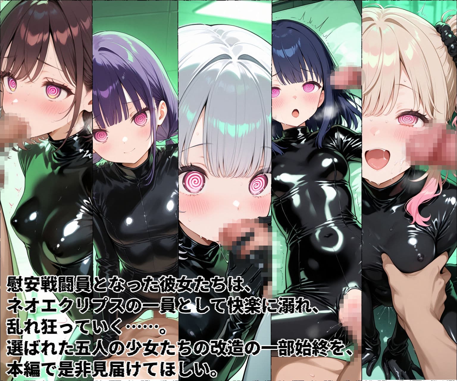 悪ノ生贄  -戦闘員に改造される少女- サンプル6