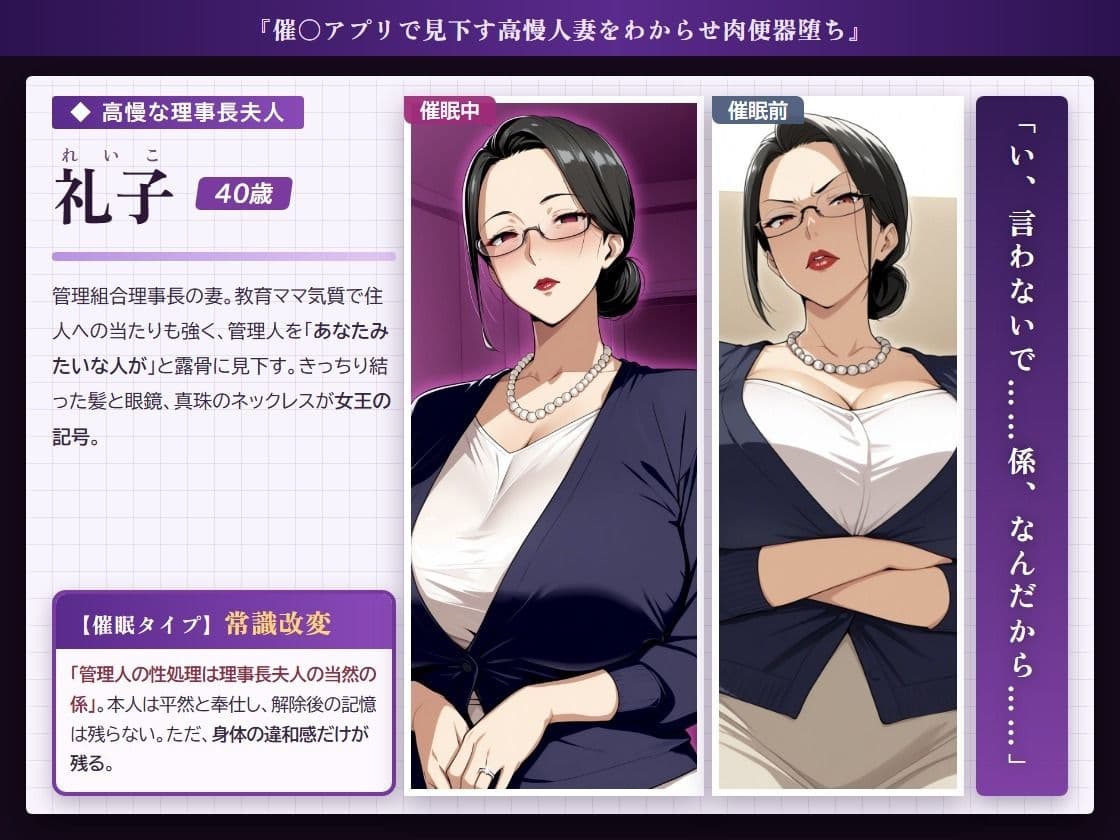 催○アプリで見下す高慢人妻をわからせ肉便器堕ち サンプル2