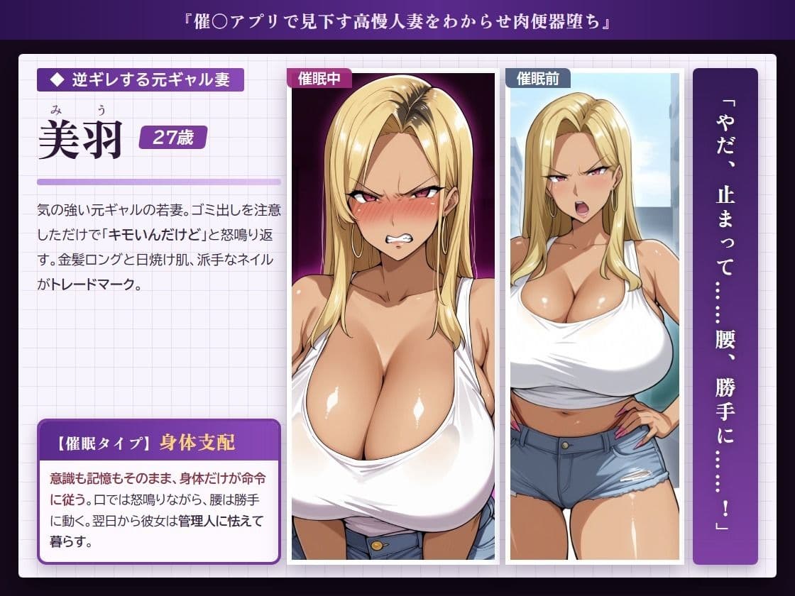 催○アプリで見下す高慢人妻をわからせ肉便器堕ち サンプル3