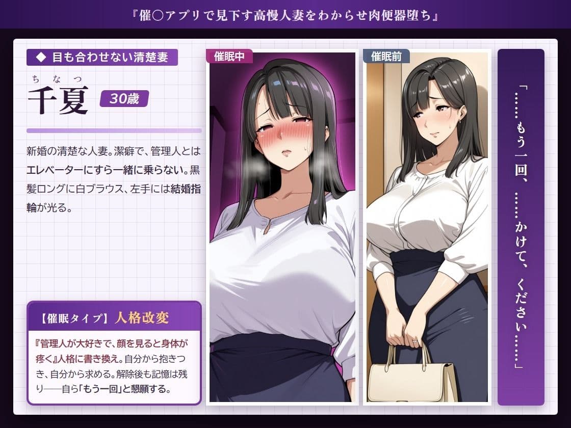 催○アプリで見下す高慢人妻をわからせ肉便器堕ち サンプル4