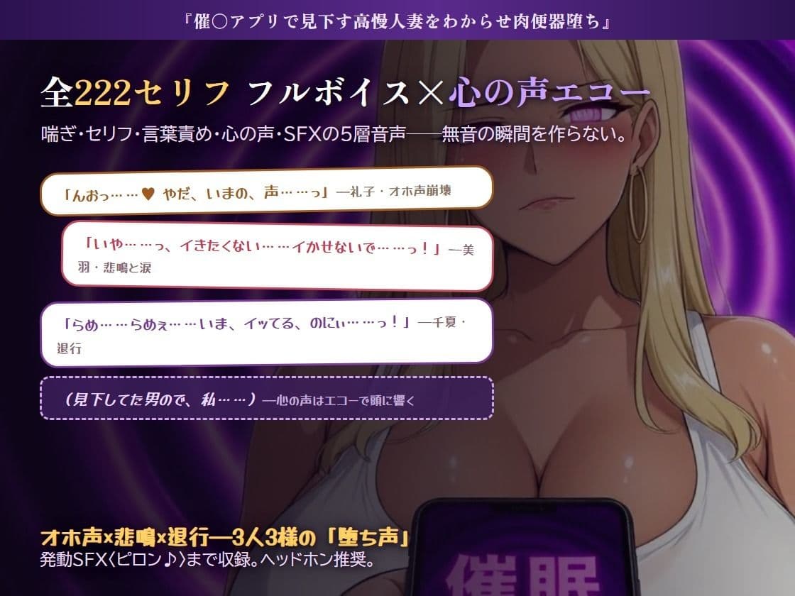 催○アプリで見下す高慢人妻をわからせ肉便器堕ち サンプル5