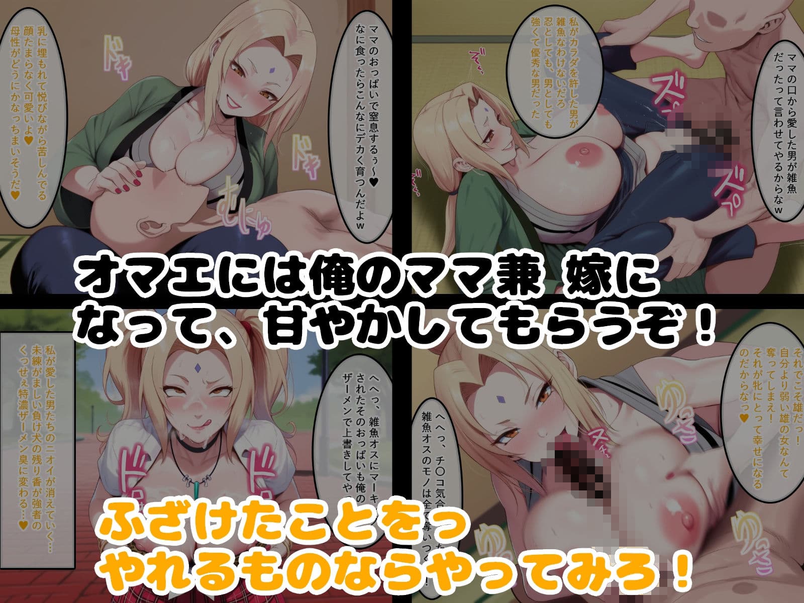 異世界の忍をお嫁さんにできるゲームを手に入れた男の話 サンプル3