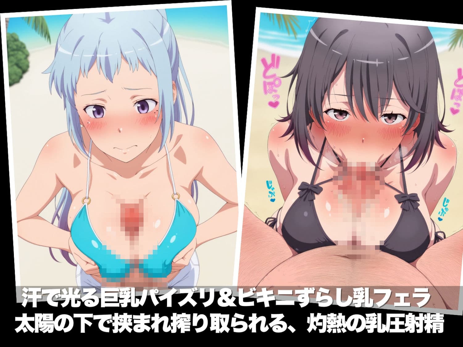 真夏の海辺で堕ちて 〜おじさんの虜になって妊娠するまで〜 や●り俺の青春ラブコメはまちがっている。編 サンプル5