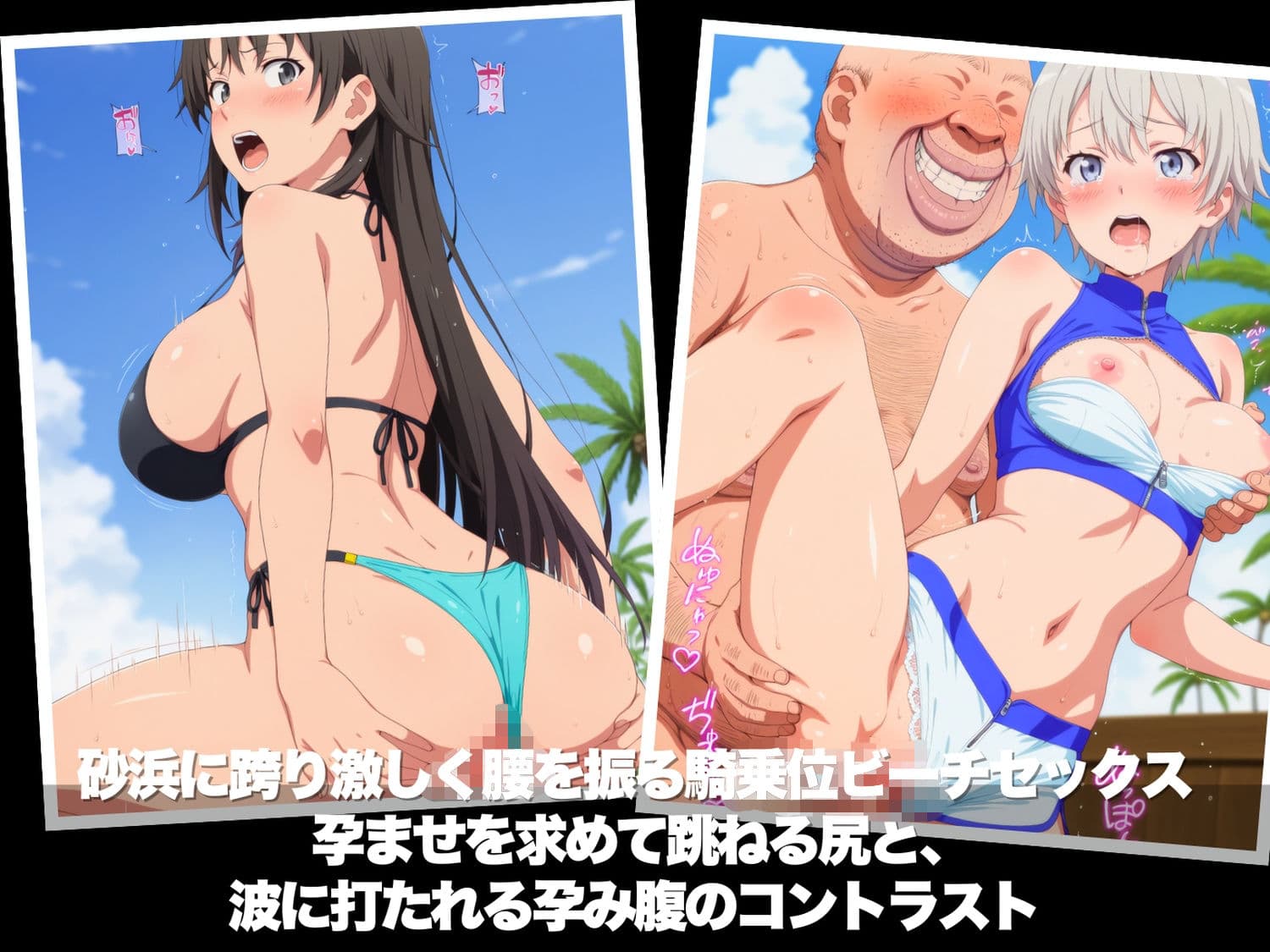 真夏の海辺で堕ちて 〜おじさんの虜になって妊娠するまで〜 や●り俺の青春ラブコメはまちがっている。編 サンプル6