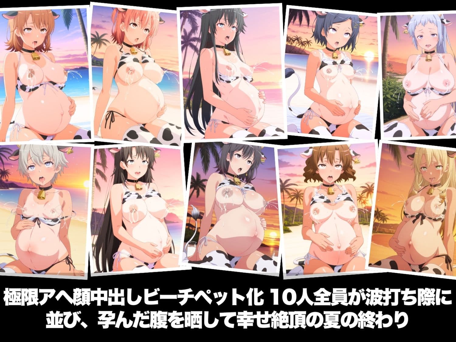 真夏の海辺で堕ちて 〜おじさんの虜になって妊娠するまで〜 や●り俺の青春ラブコメはまちがっている。編 サンプル10