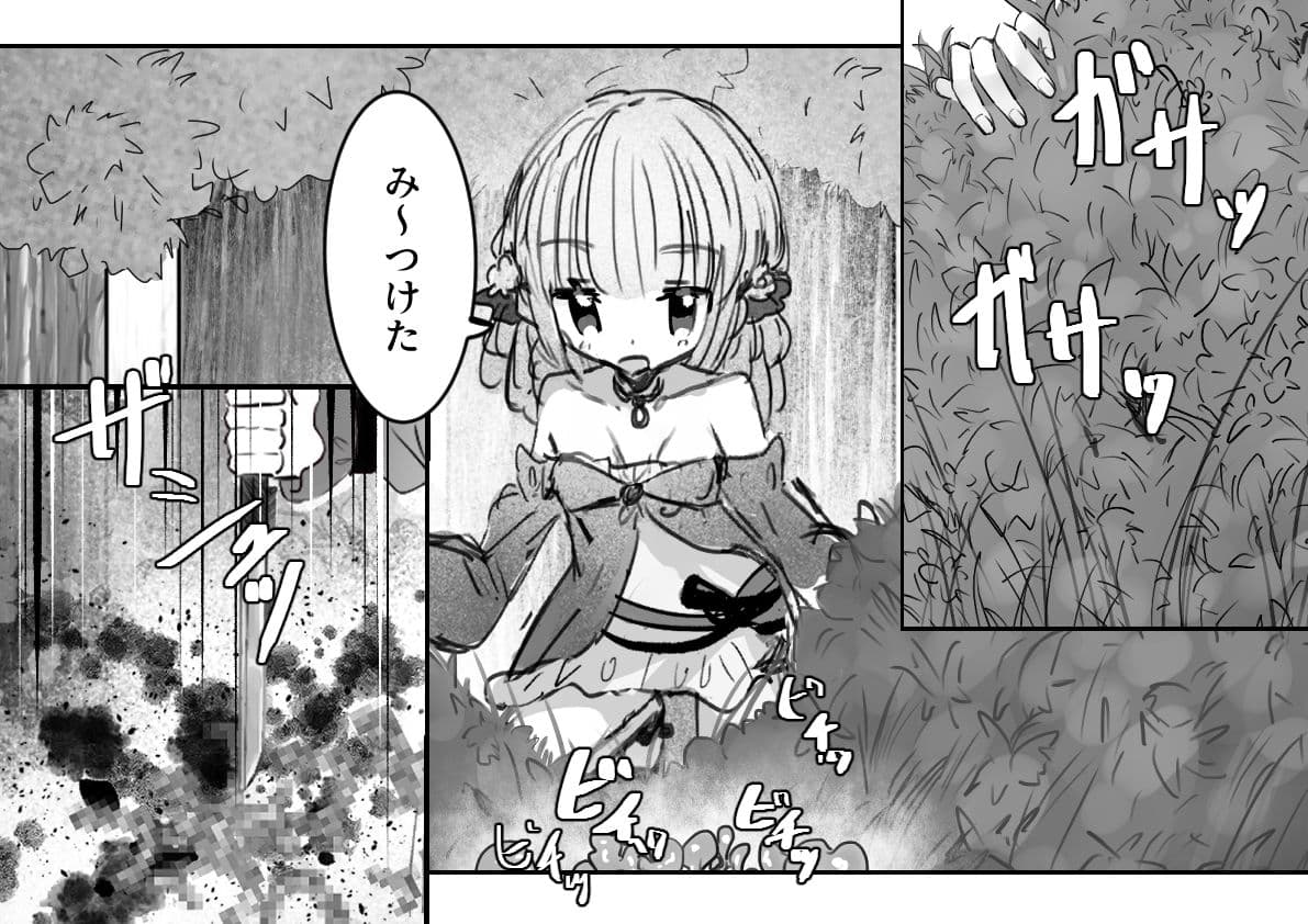 淫魔退治に油断は大敵 サンプル1