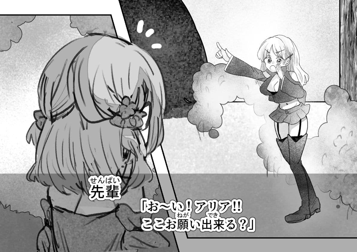 淫魔退治に油断は大敵 サンプル3