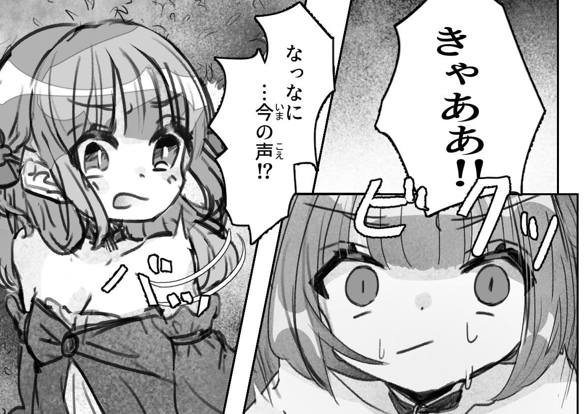 淫魔退治に油断は大敵 サンプル4