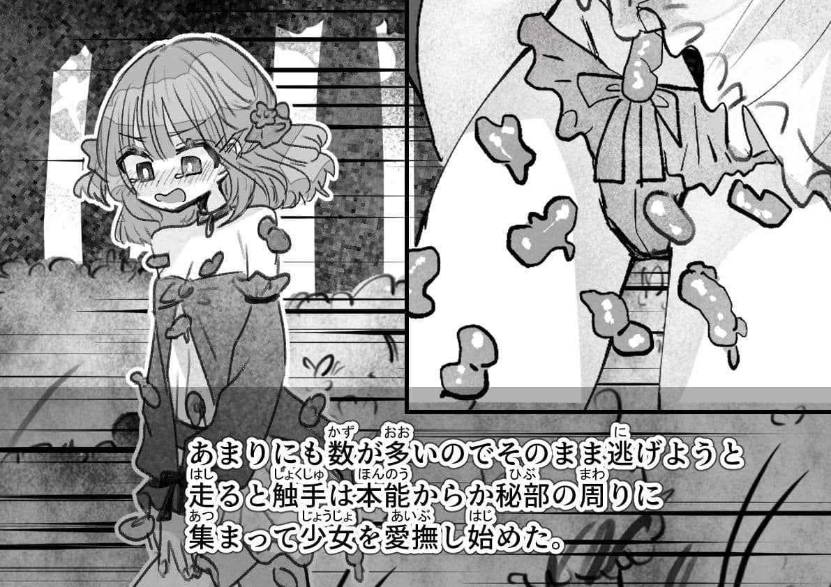 淫魔退治に油断は大敵 サンプル6