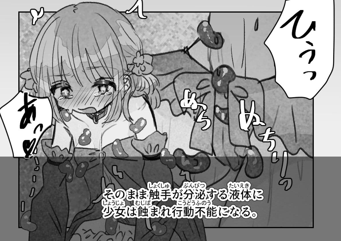 淫魔退治に油断は大敵 サンプル7