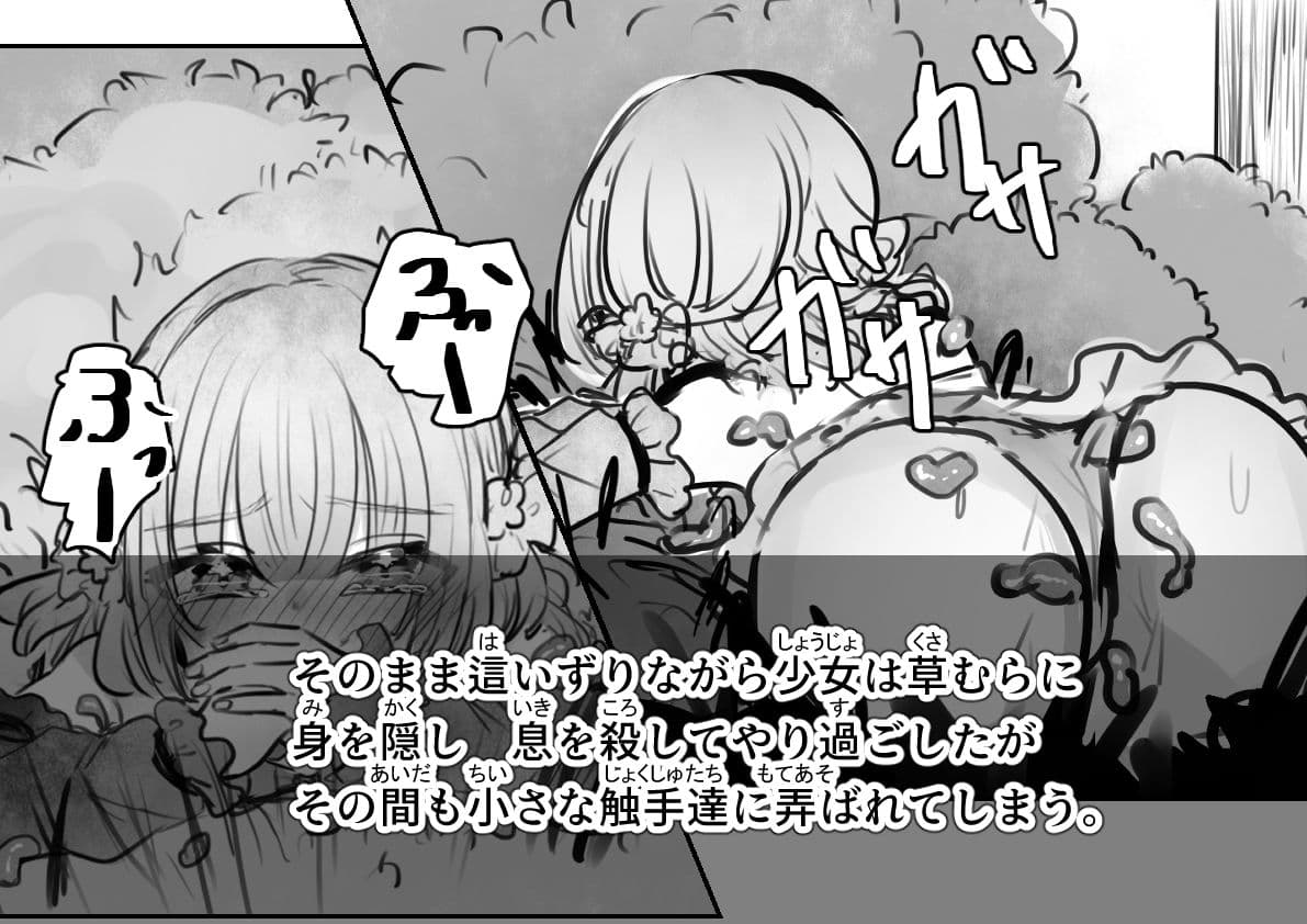 淫魔退治に油断は大敵 サンプル8