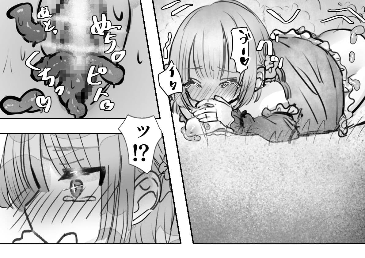 淫魔退治に油断は大敵 サンプル9