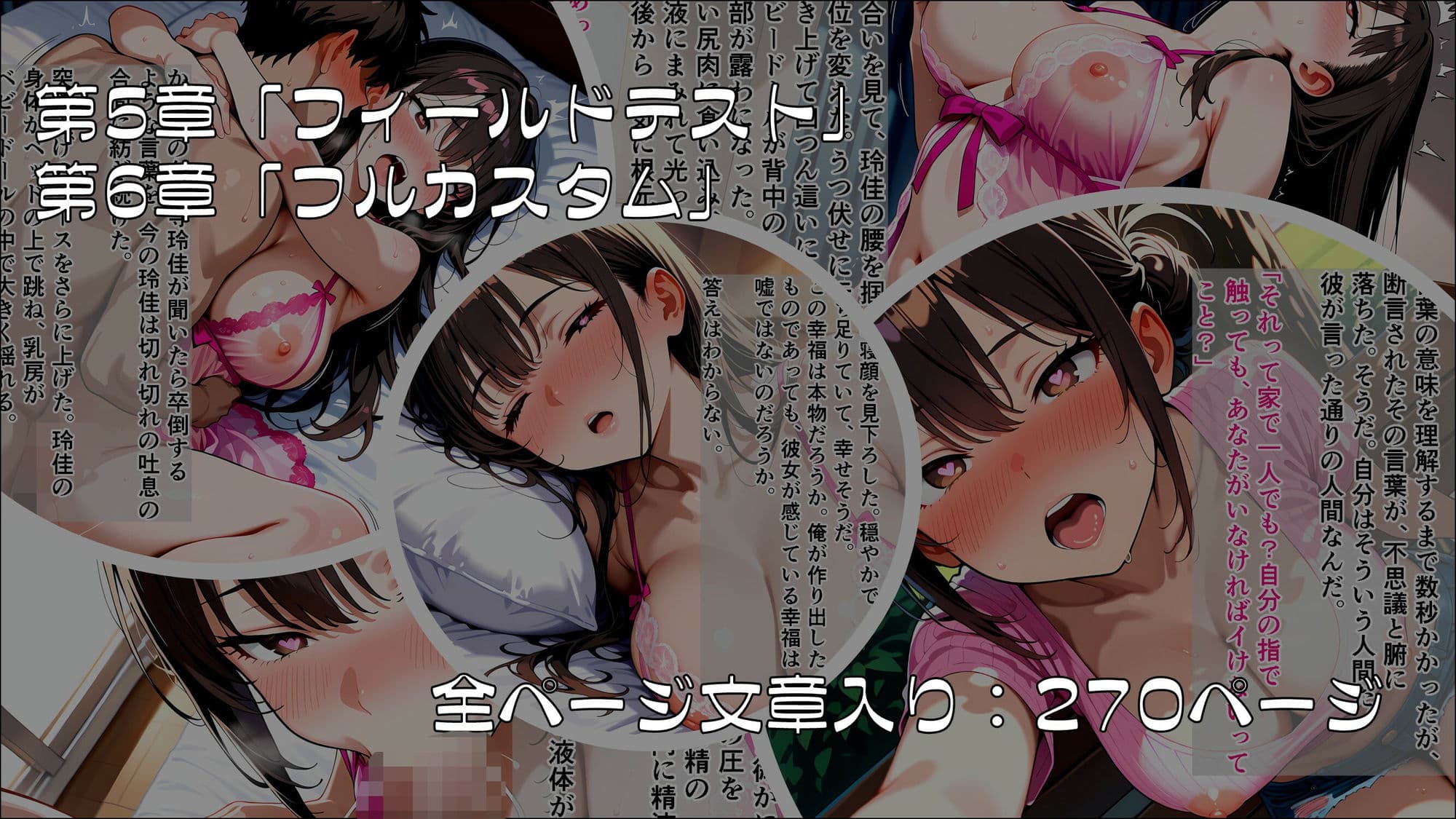 キャラクター・カスタマイズ 〜無欠の女王上司を、プロンプトで書き換える二週間〜_後編【完結】 サンプル3