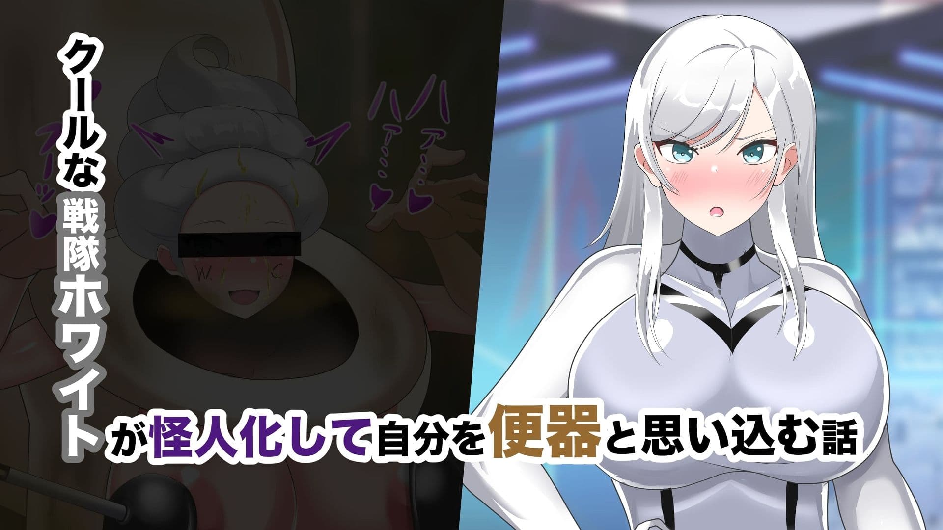 【オムニバスCG集】W戦隊ヒロイン 無様怪人化→敗北 サンプル3