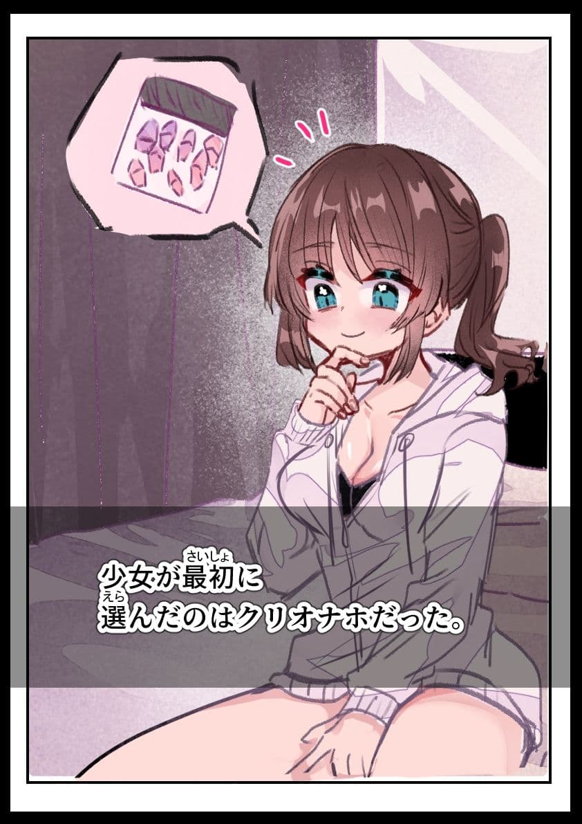 休日オナニー サンプル4
