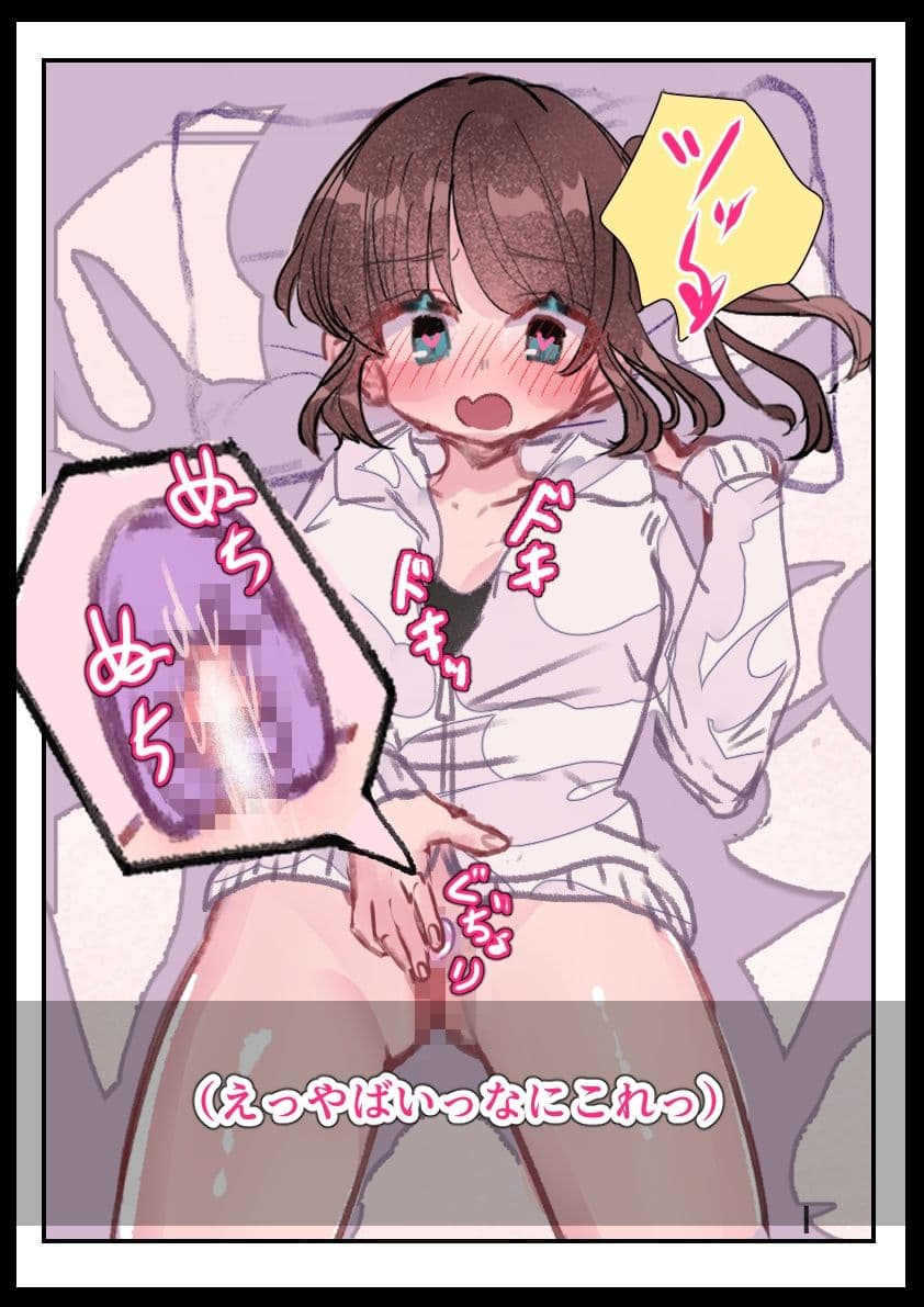 休日オナニー サンプル5