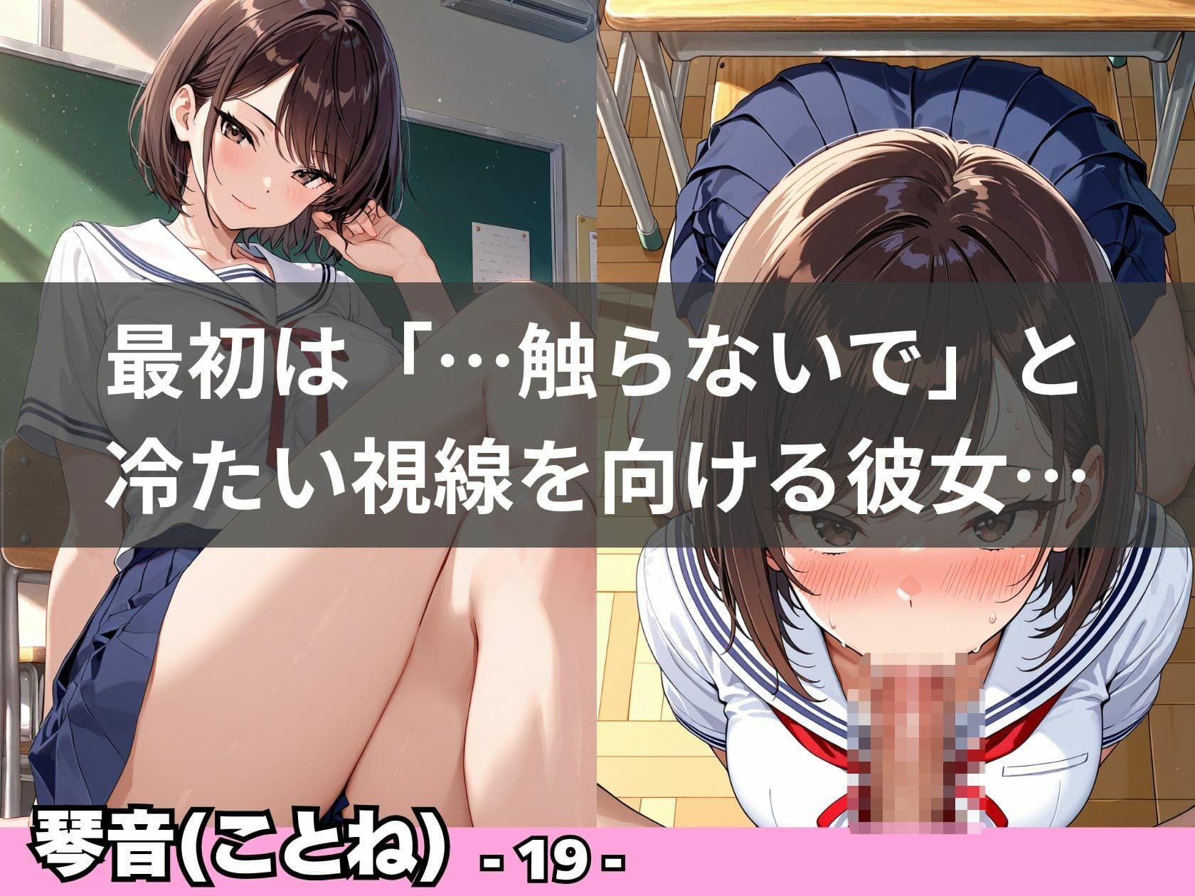 女子校制服×巨乳美女  〜清楚の仮面を剥がされた羞恥と絶頂の記録〜 サンプル4