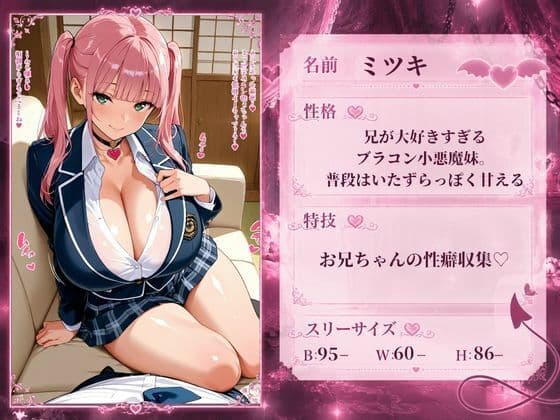 スク水妹サキュバスに永久搾精される家 サンプル1