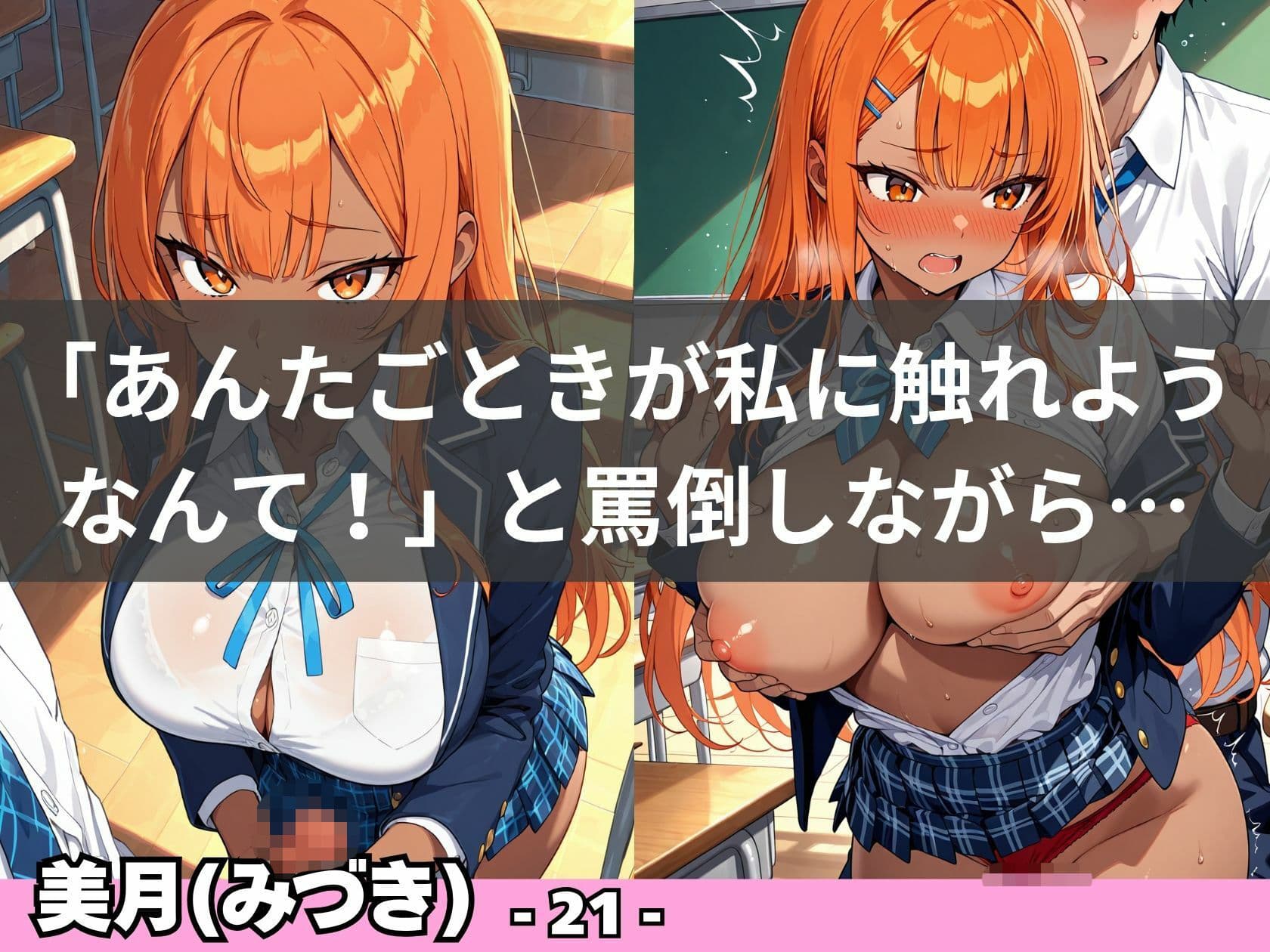 巨乳黒ギャルは全員ボクの性処理係  〜ブレザー制服ハーレム学園〜 サンプル6