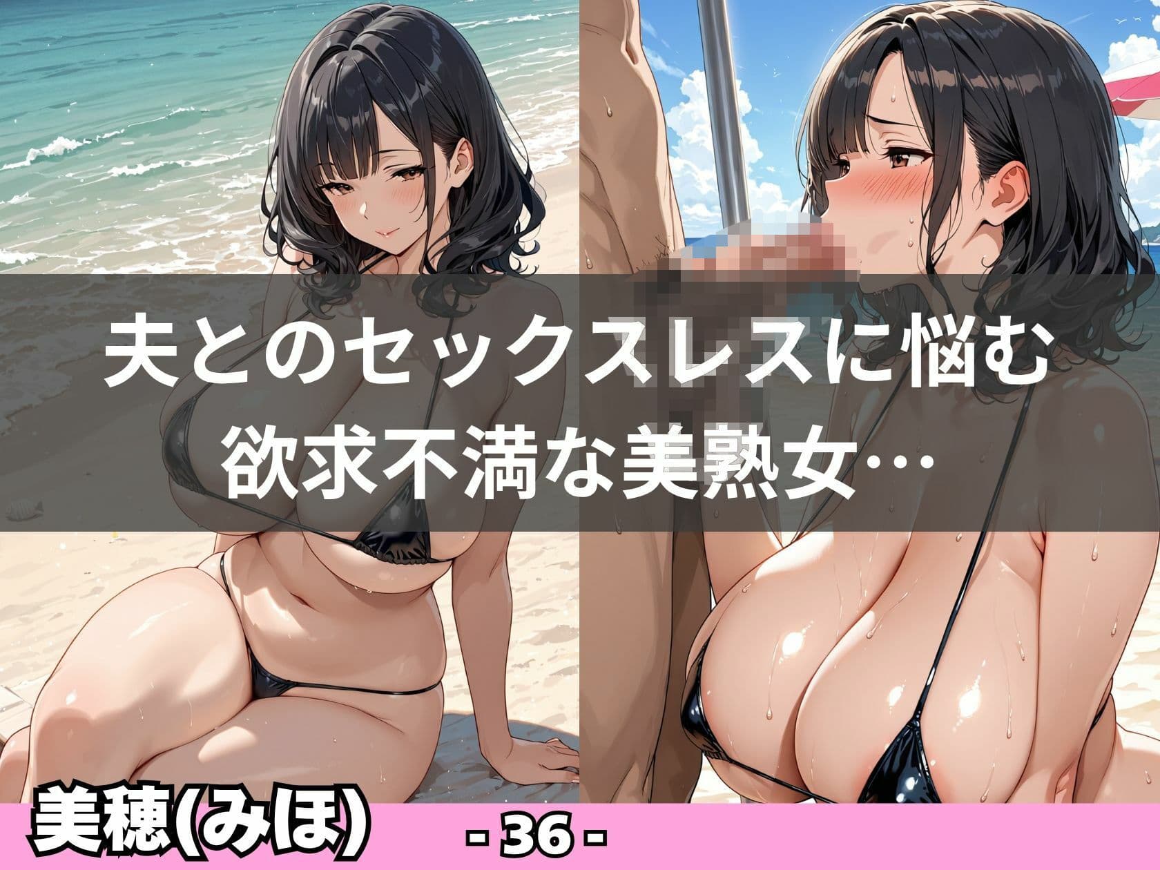 【爆乳熟女】ビキニがはち切れる真夏のビーチ性活 サンプル2
