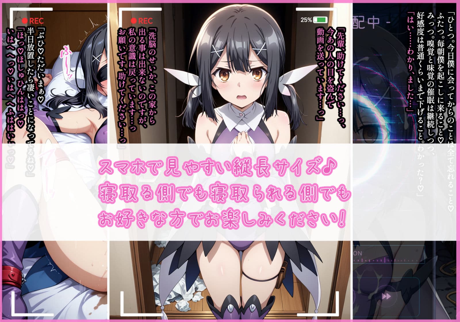 隣に越してきた○○ちゃんを催●アプリで僕のオナペットにして好き放題する話 サンプル5