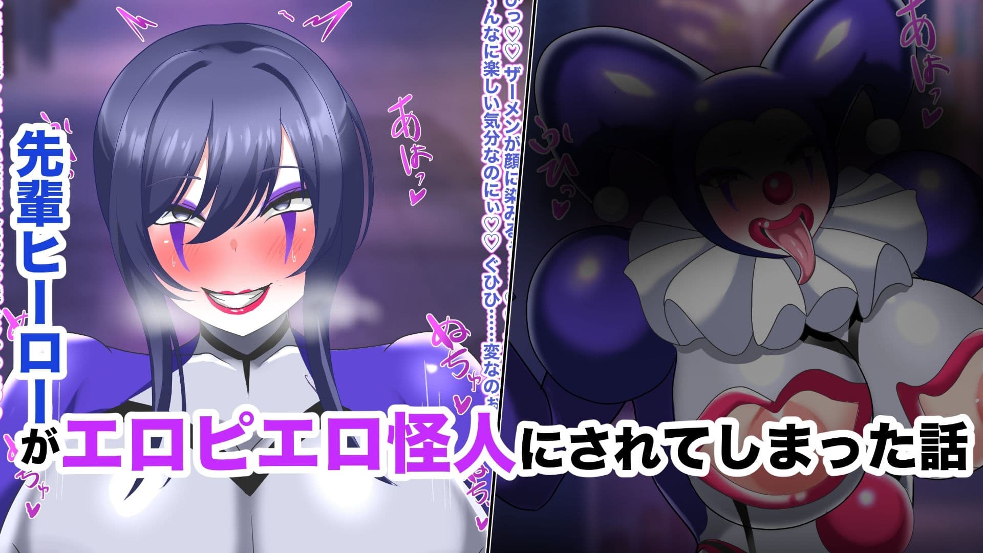 【オムニバスCG集】戦隊ヒロインズ 無様怪人化→敗北2 サンプル2