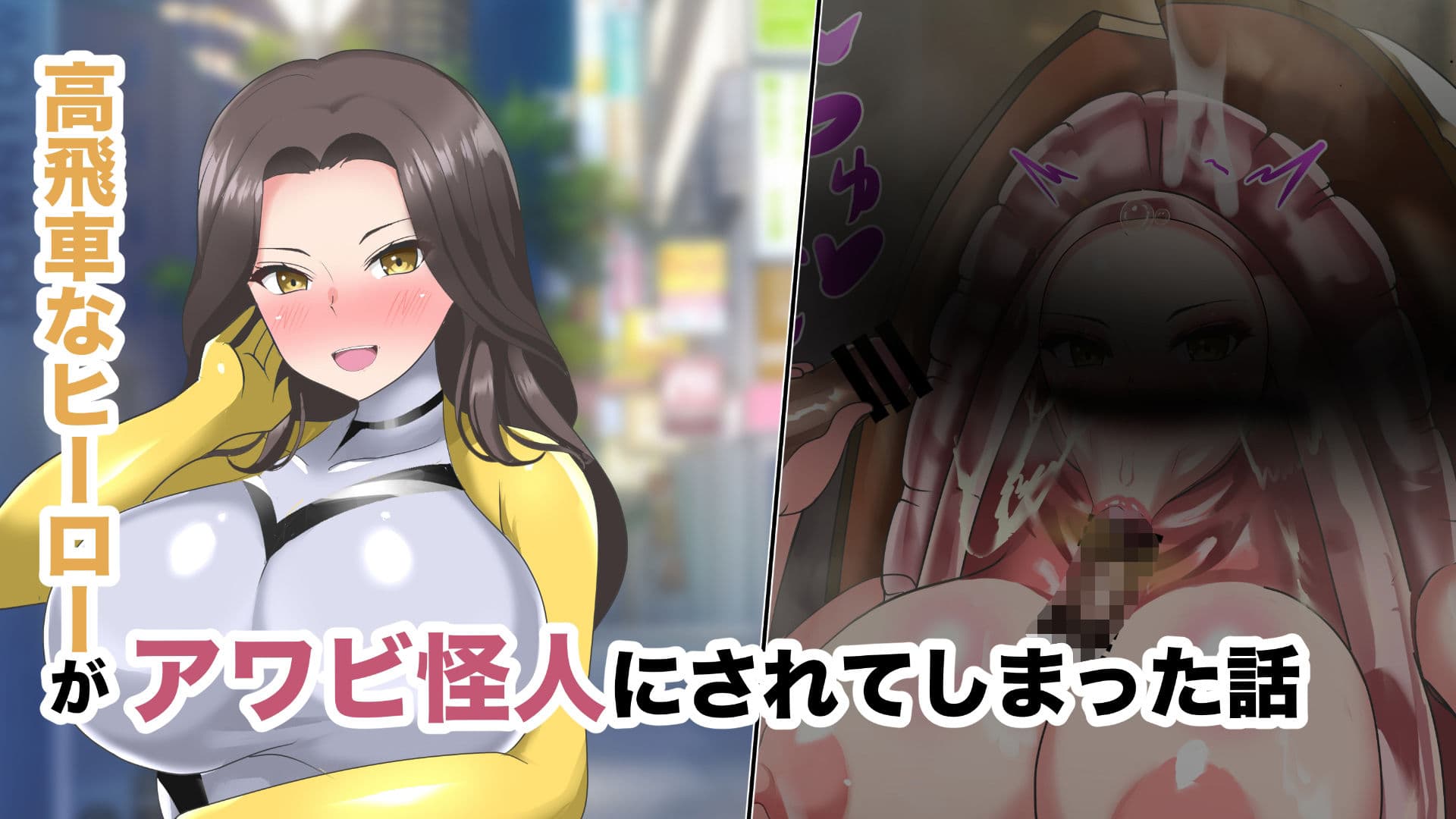【オムニバスCG集】戦隊ヒロインズ 無様怪人化→敗北2 サンプル3