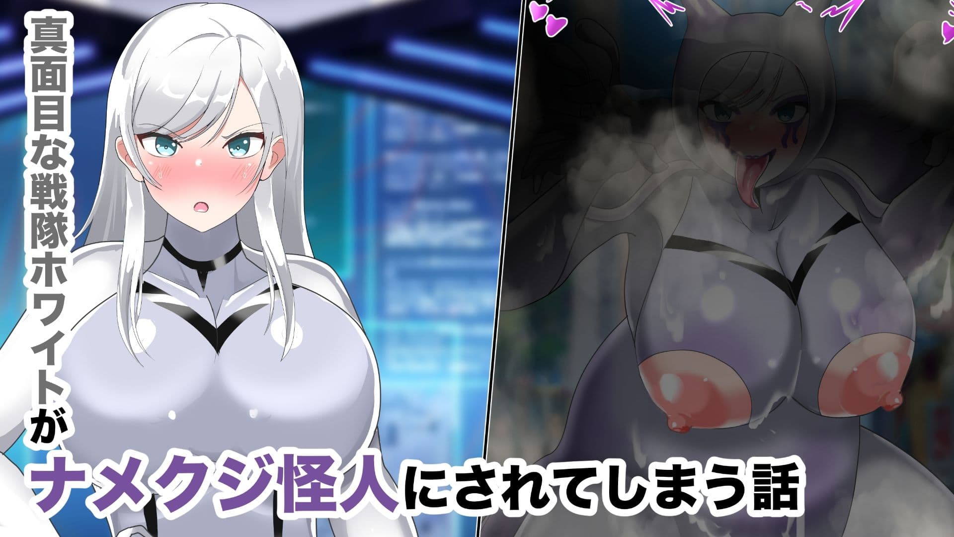 【オムニバスCG集】戦隊ヒロインズ 無様怪人化→敗北2 サンプル4