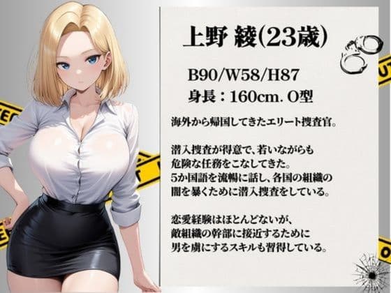 【総集編】潜入失敗！イカされ続ける巨乳捜査官 サンプル3