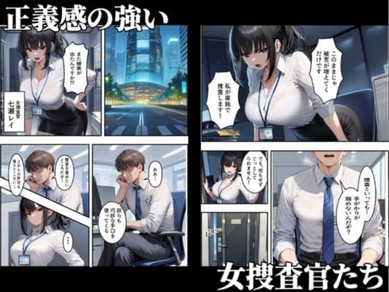 【総集編】潜入失敗！イカされ続ける巨乳捜査官 サンプル5