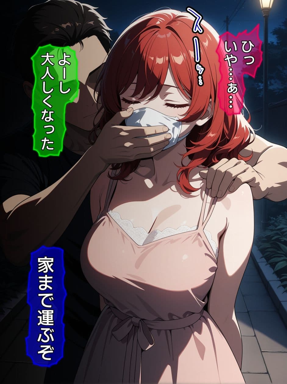 即堕ち大乱舞32【昏〇レ〇プ02】 サンプル3