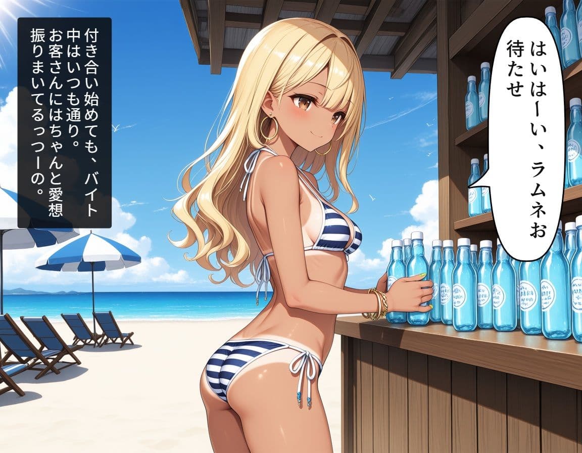 小悪魔ギャルまりんの海の家バイト〜巨根バレからはじまる、ふたりだけの夏〜 サンプル4