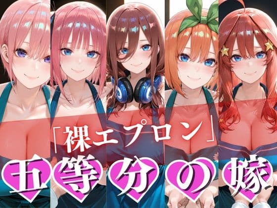 「エプロン姿の奥さんが… 〜濃厚中出しセックス〜」