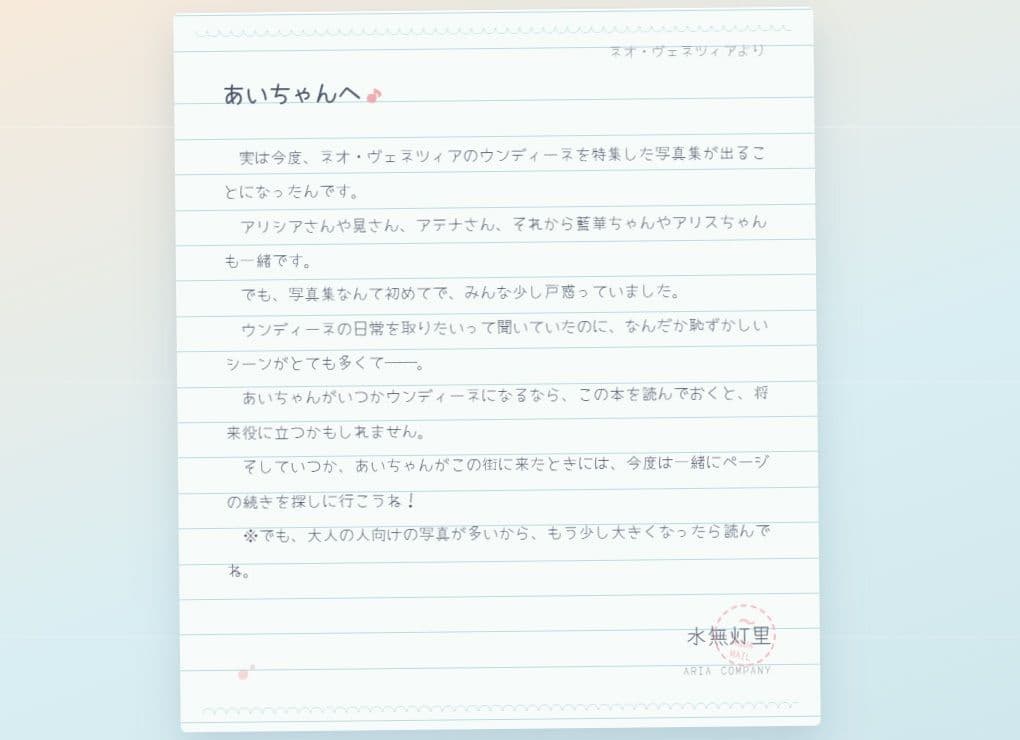 【CG500枚！】AQUAの午後 ウンディーネの秘密 サンプル10